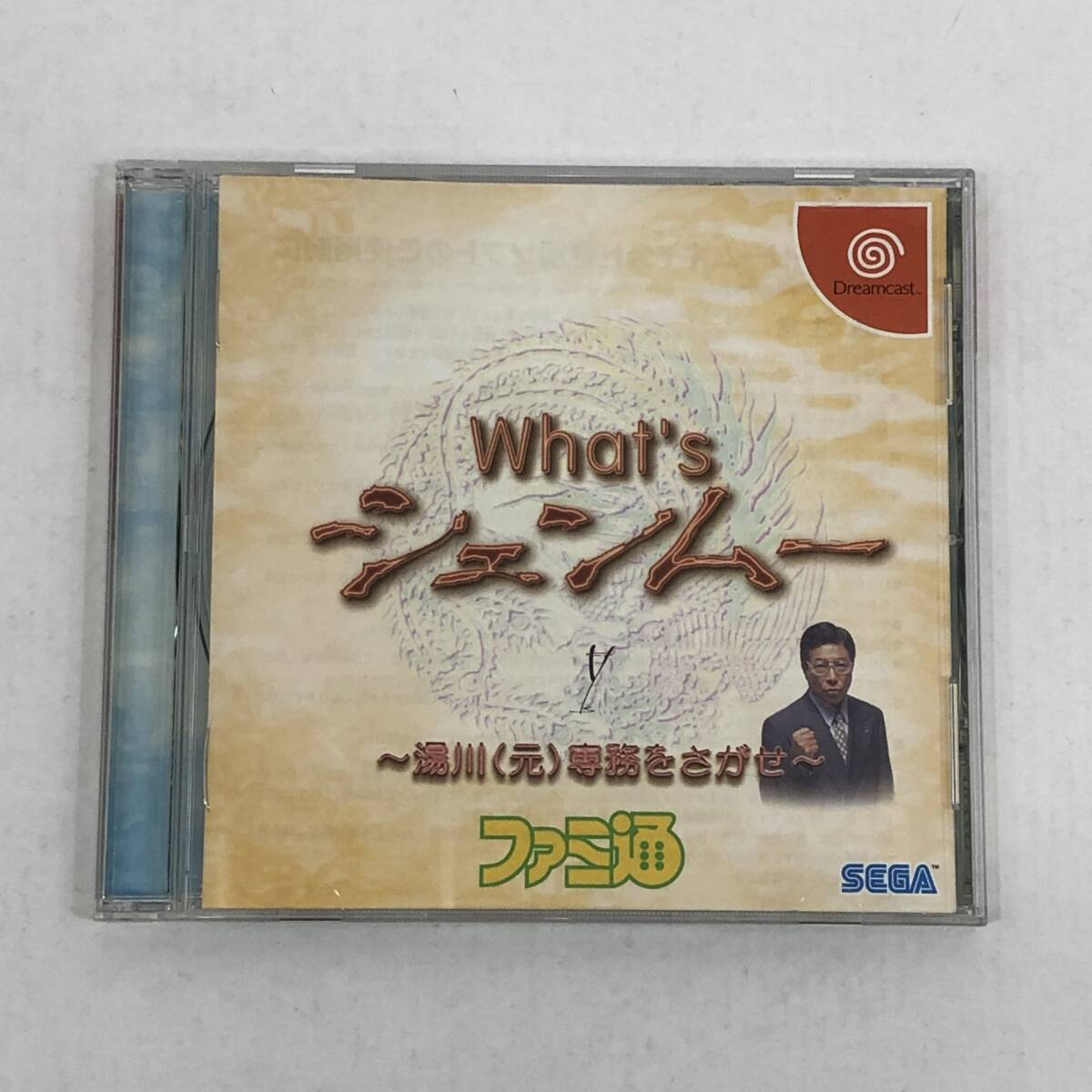 ■Dreamcast ドリームキャスト DC ソフト What's シェンムー 湯川(元)専務をさがせ 体験版 ファミ通 非売品 SEGA【中古】希少 ゲームソフト拍卖