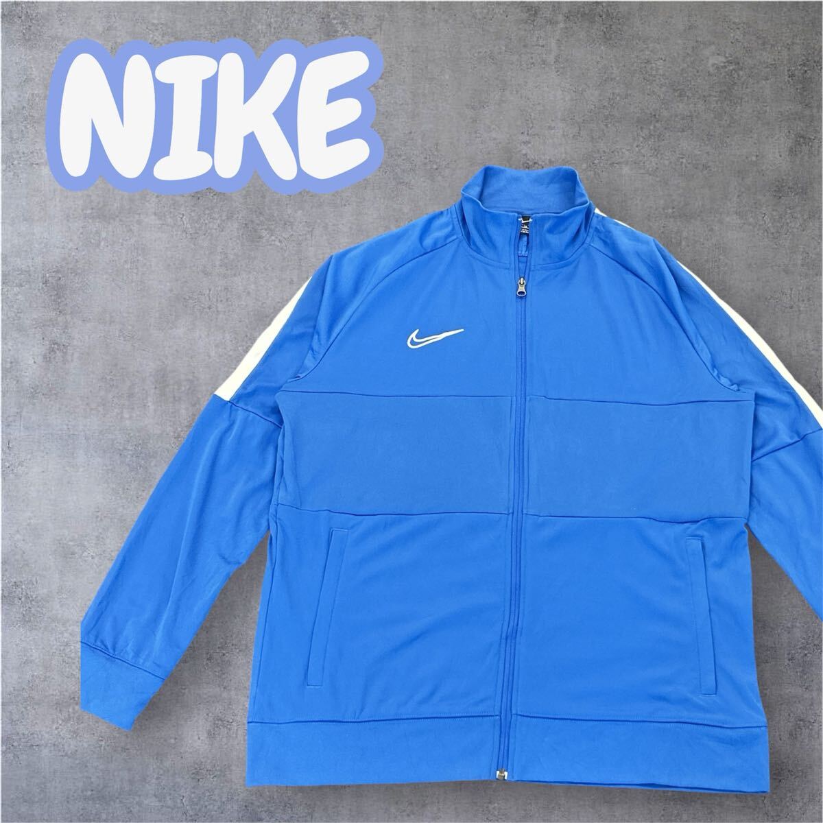 サイズXL NIKE ナイキ ジャージ アウター ロゴ刺繍 ブルー 長袖 js0213拍卖