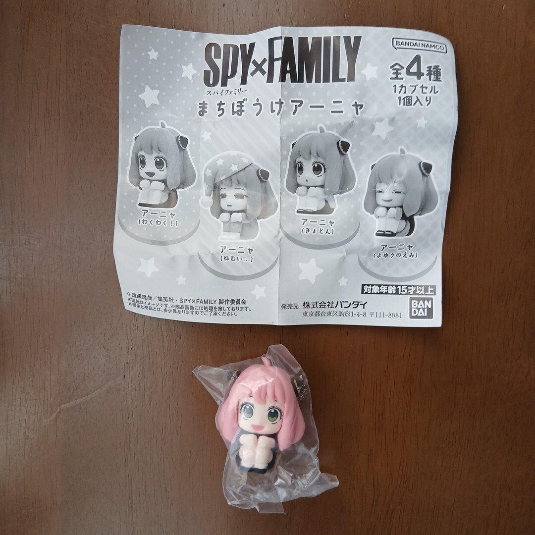 即決 SPY×FAMILY スパイファミリー まちぼうけアーニャ わくわく拍卖