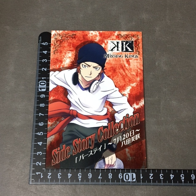 【八田美咲】 MISSING KINGS K 劇場版K 来場者特典 Side Story Collection 「バースデイ」 拍卖