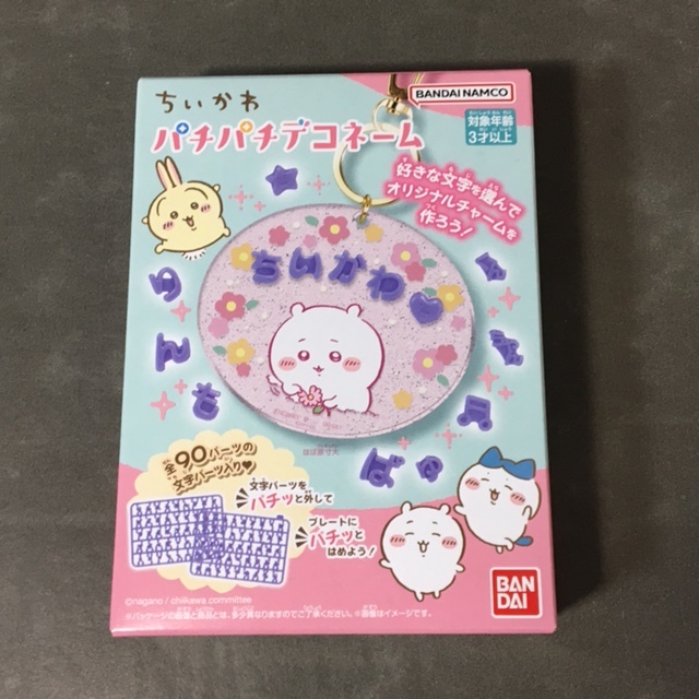 未開封 【1.ちいかわ】 ちいかわ パチパチデコネーム拍卖