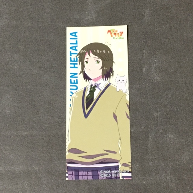 【ギリシャ】 学園ヘタリア portable限定版 店舗特典 紙製しおり拍卖