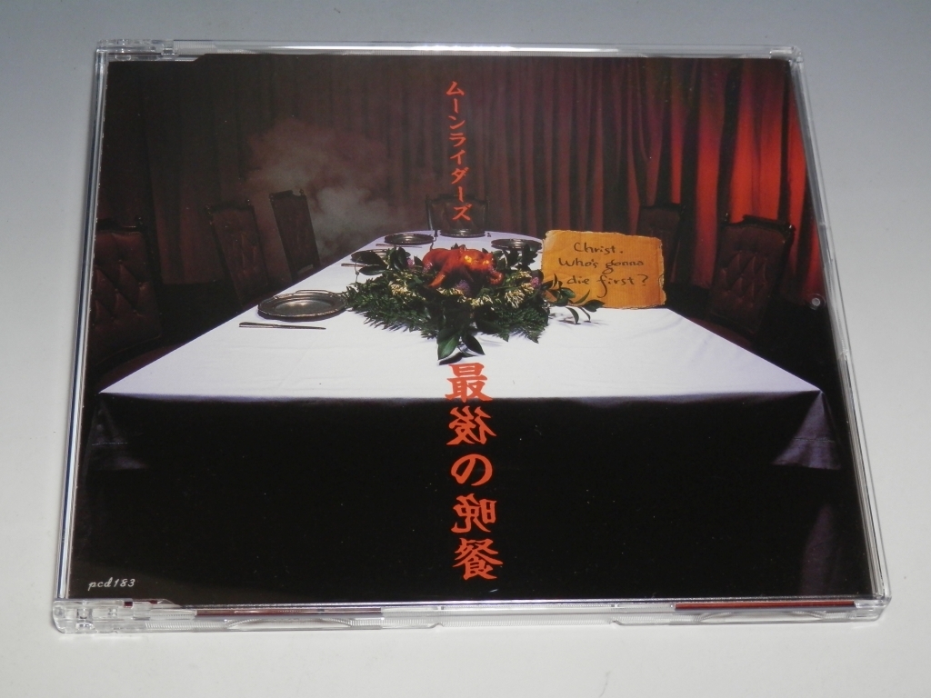 ◇ 非売品 MOONRIDERS ムーンライダーズ Christ,Who's gonna die first? 最後の晩餐 CD PCD-183 プロモ盤拍卖