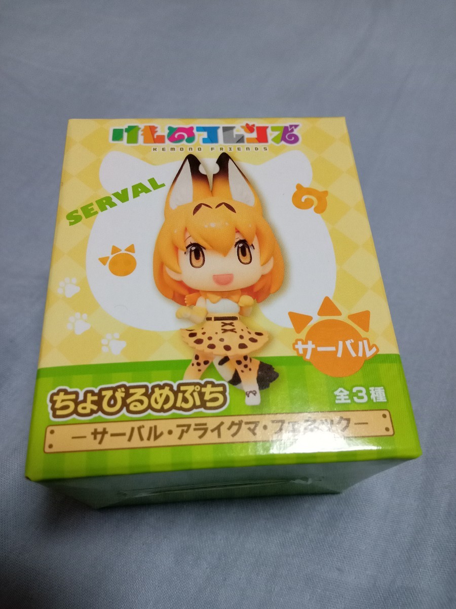 けものフレンズ ちょびるめぷち サーバル フリュー アミューズメント専用景品 プライズ品 未使用品 未開封品拍卖