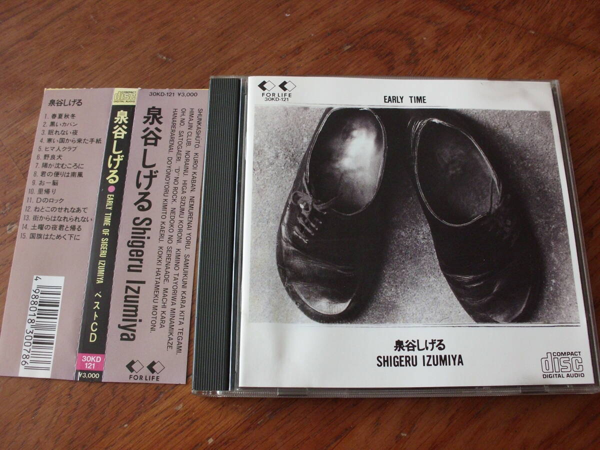 泉谷しげる/EARLY TIME OF SIGERU IZUMIYA 帯付き拍卖