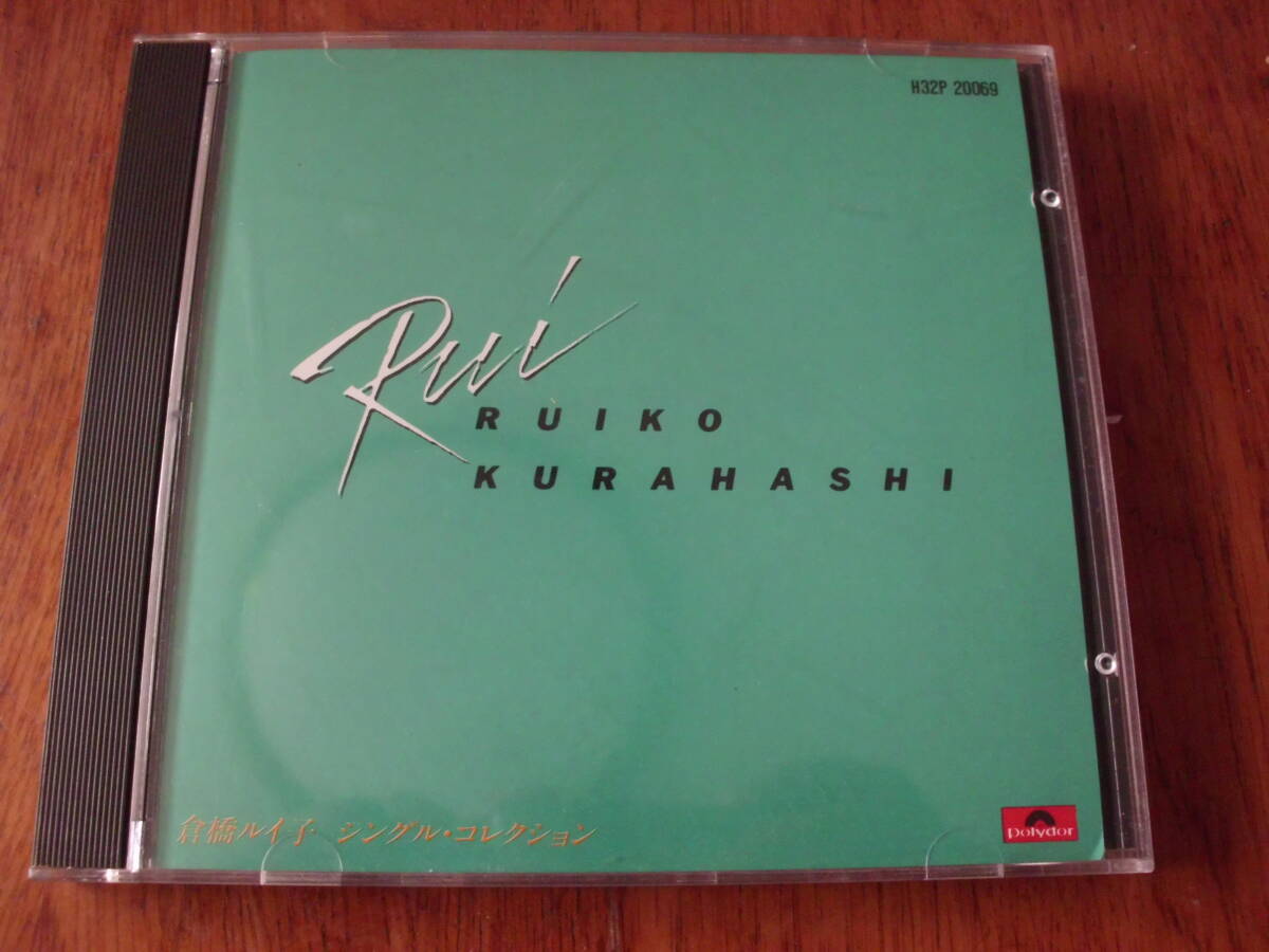 倉橋ルイ子/シングルコレクション拍卖