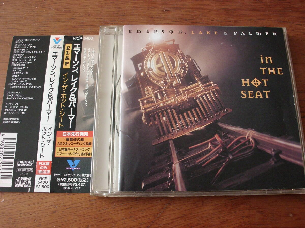 EMERSON, LAKE & PALMER/IN THE HOT SEAT 帯付き 国内盤拍卖