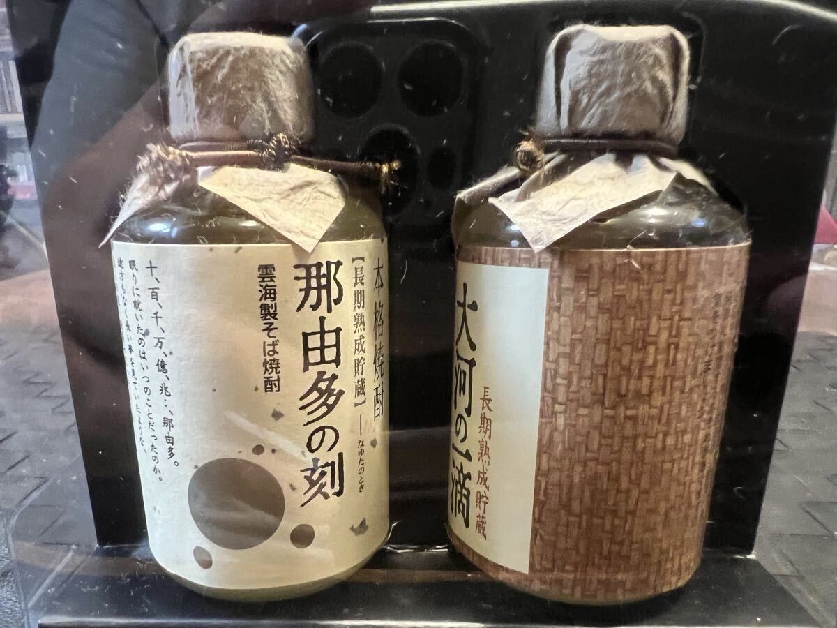 長期熟成貯蔵 焼酎 那由多の刻 大河の一滴 2本セット拍卖