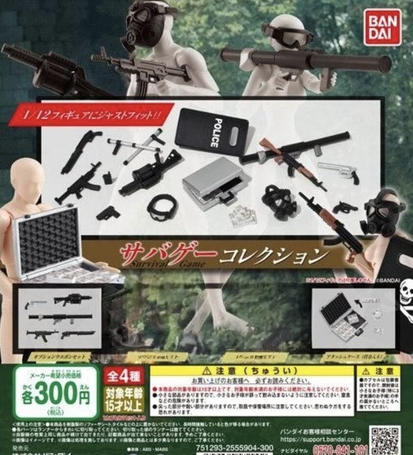 y2 ガシャポン!コレクションに1/12スケールでサバゲ―を再現できるセットが登場!1/12スケールのフィギュアにぴったり!2種類セット拍卖