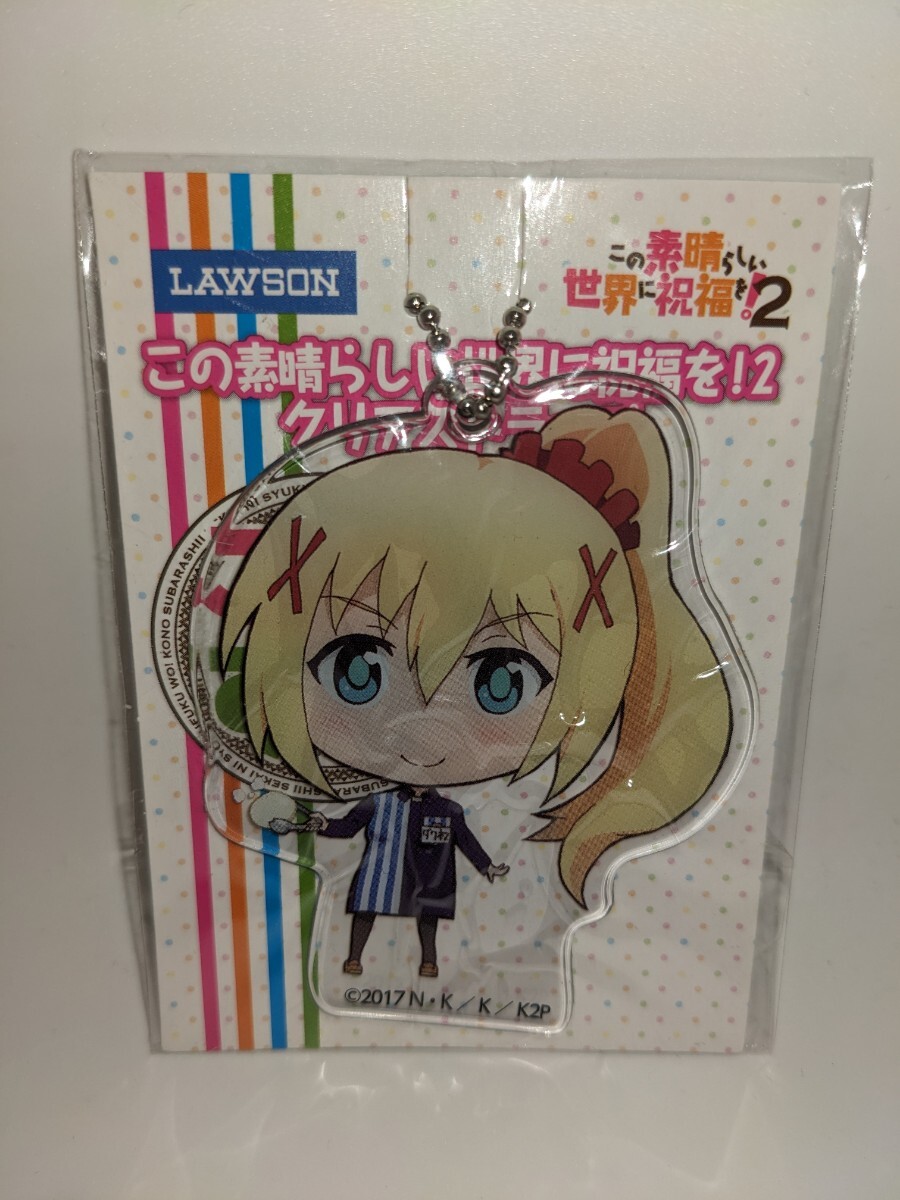 m2 ダクネス クリアストラップ この素晴らしい世界に祝福を!2 ローソンキャンペーン拍卖