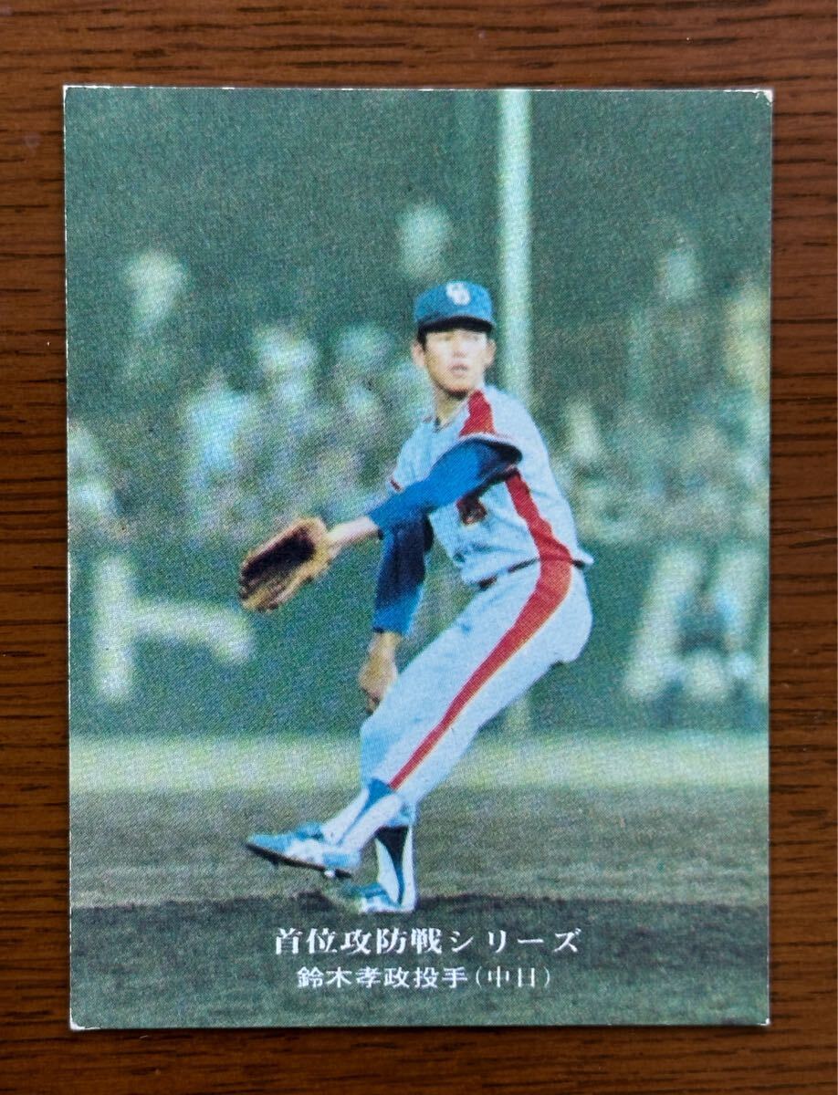 カルビー プロ野球カード ‘75 No.264 首位攻防戦シリーズ 鈴木孝政(中日)拍卖