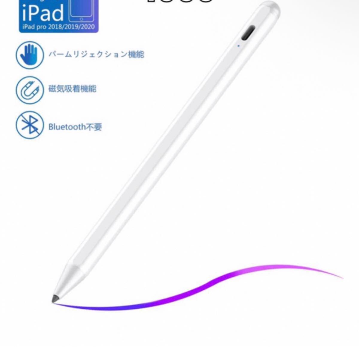 iPad タッチペン スタイラスペン ペンシル 充電式極細 二代拍卖
