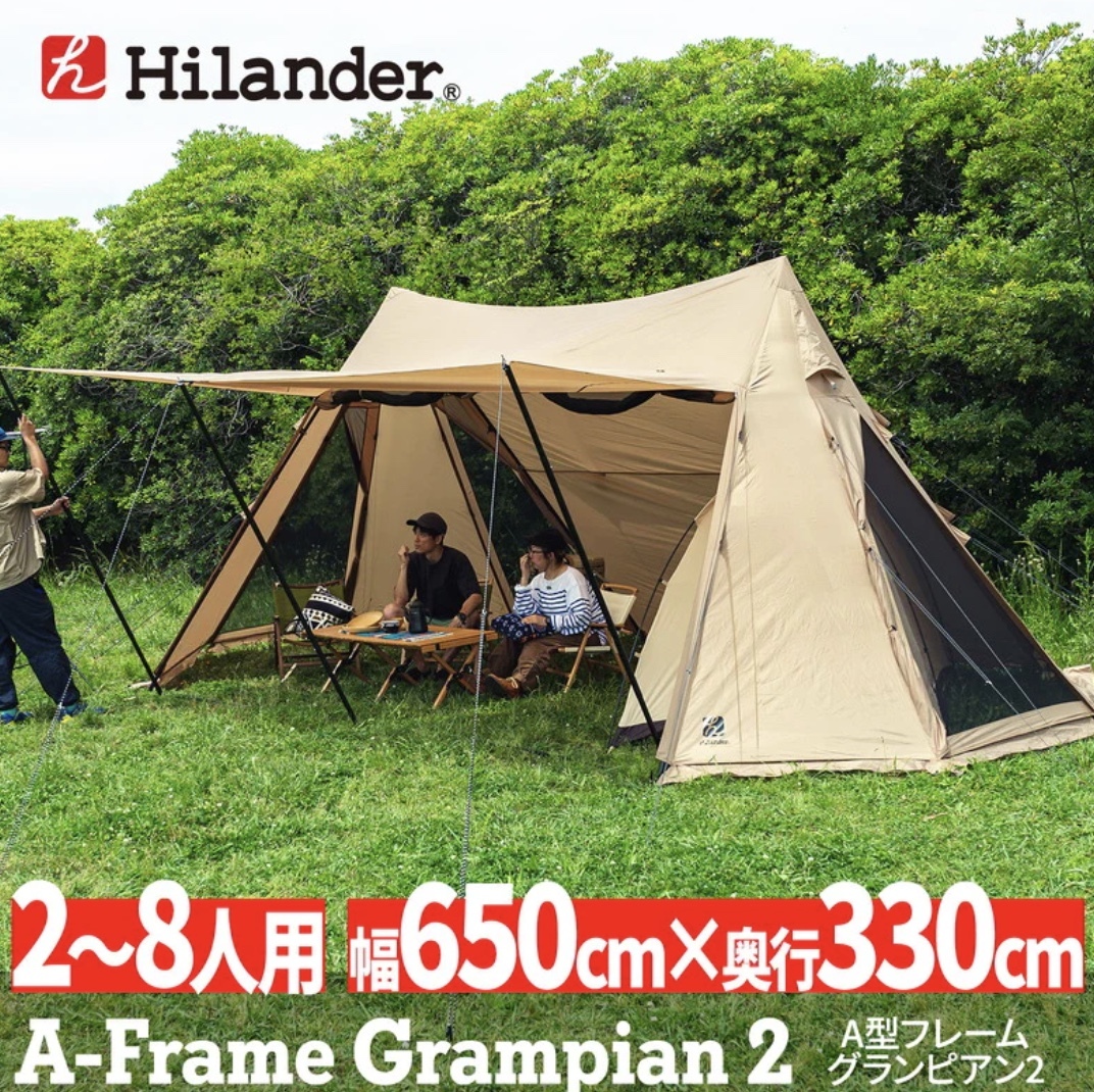 【新品未開封】Hilander(ハイランダー) A型フレーム グランピアン2 HCA2043 専用インナーテント付き HCA2044 セット売り/ヤS3119-F3拍卖
