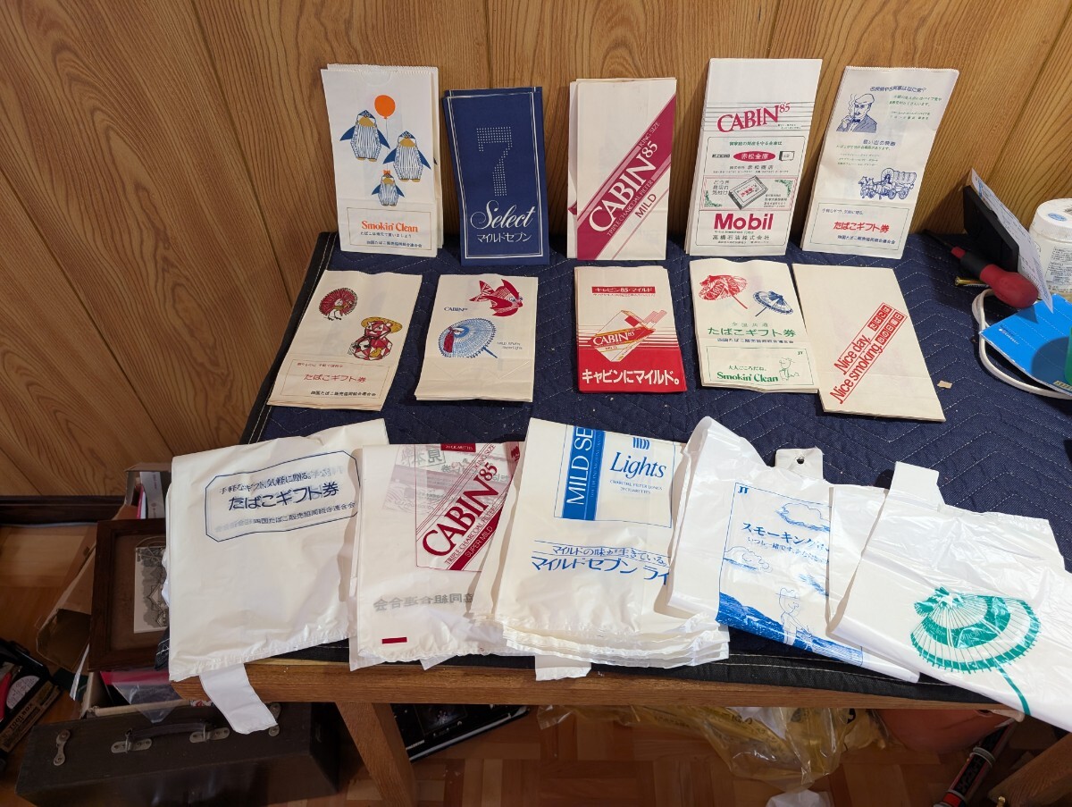 昭和レトロ タバコ紙袋10種5枚ビニール袋5種5個まとめ売り拍卖