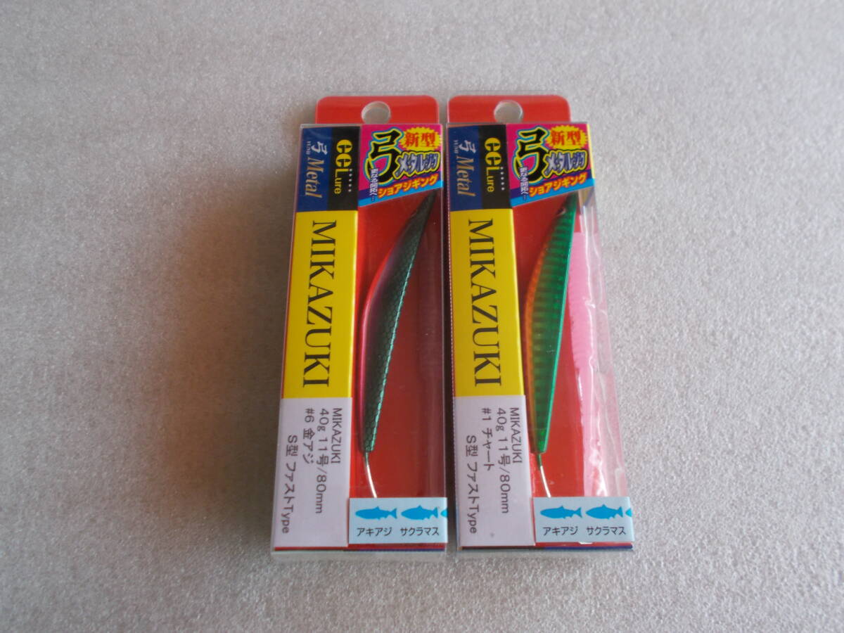 弓 メタルジグ MIKAZUKI 40g 11号 80mm 金アジ チャート サクラマス・アキアジ・ヒラメ・ソイ 未使用 2個拍卖