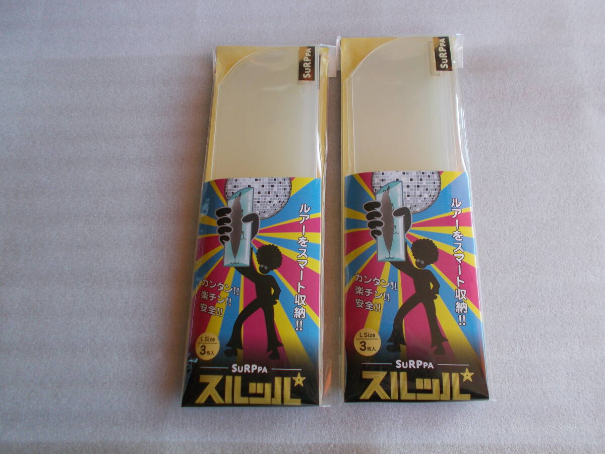 スルッパ Lサイズ 3枚入 未使用 2個拍卖