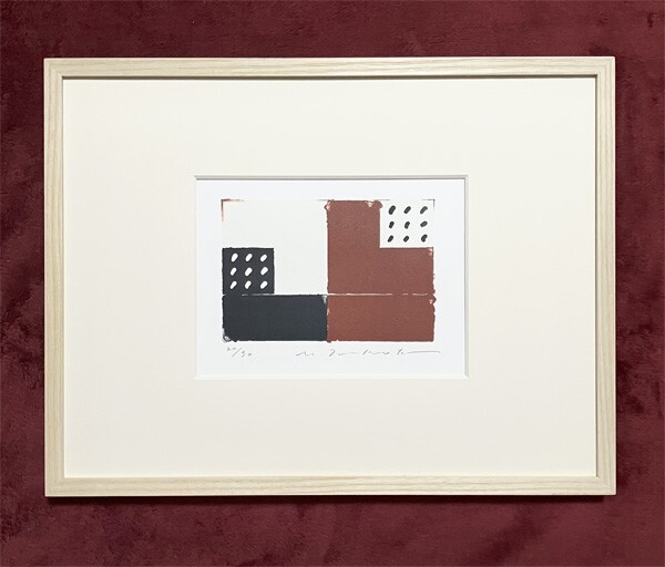 坪田政彦●真作●シルクスクリーン 20/90 直筆サインあり■抽象画 現代アート■兵庫県出身 大阪芸術大学卒 各地の版画ビエンナーレに参加拍卖