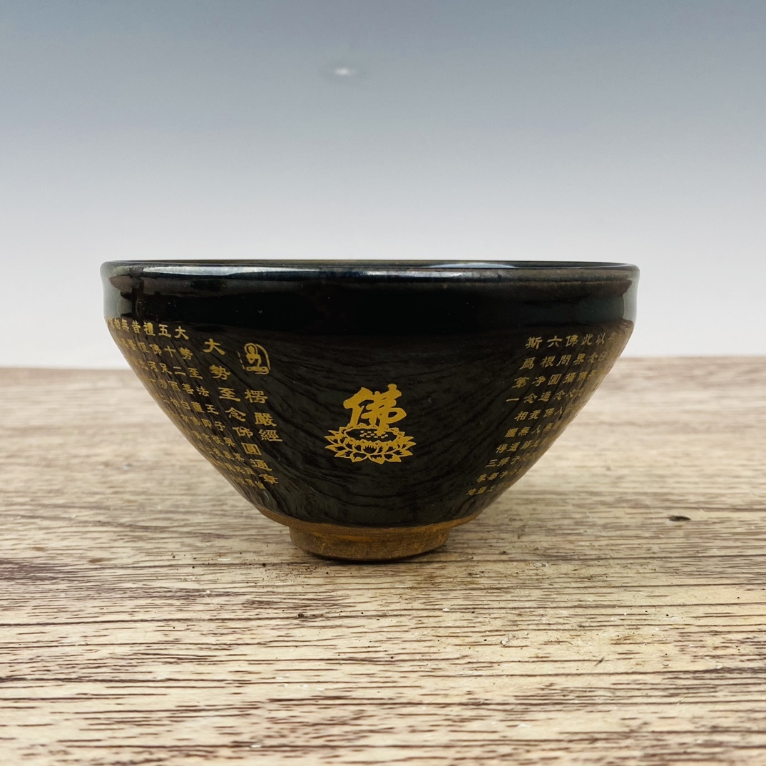 宋代風 古陶磁器 建窯 描金 加彩 佛經 盞 盃 建盞 茶盞 酒碗 供御款 陶芸 時代物 東洋彫刻 旧家蔵出し 唐物 中国古玩 古美術品拍卖