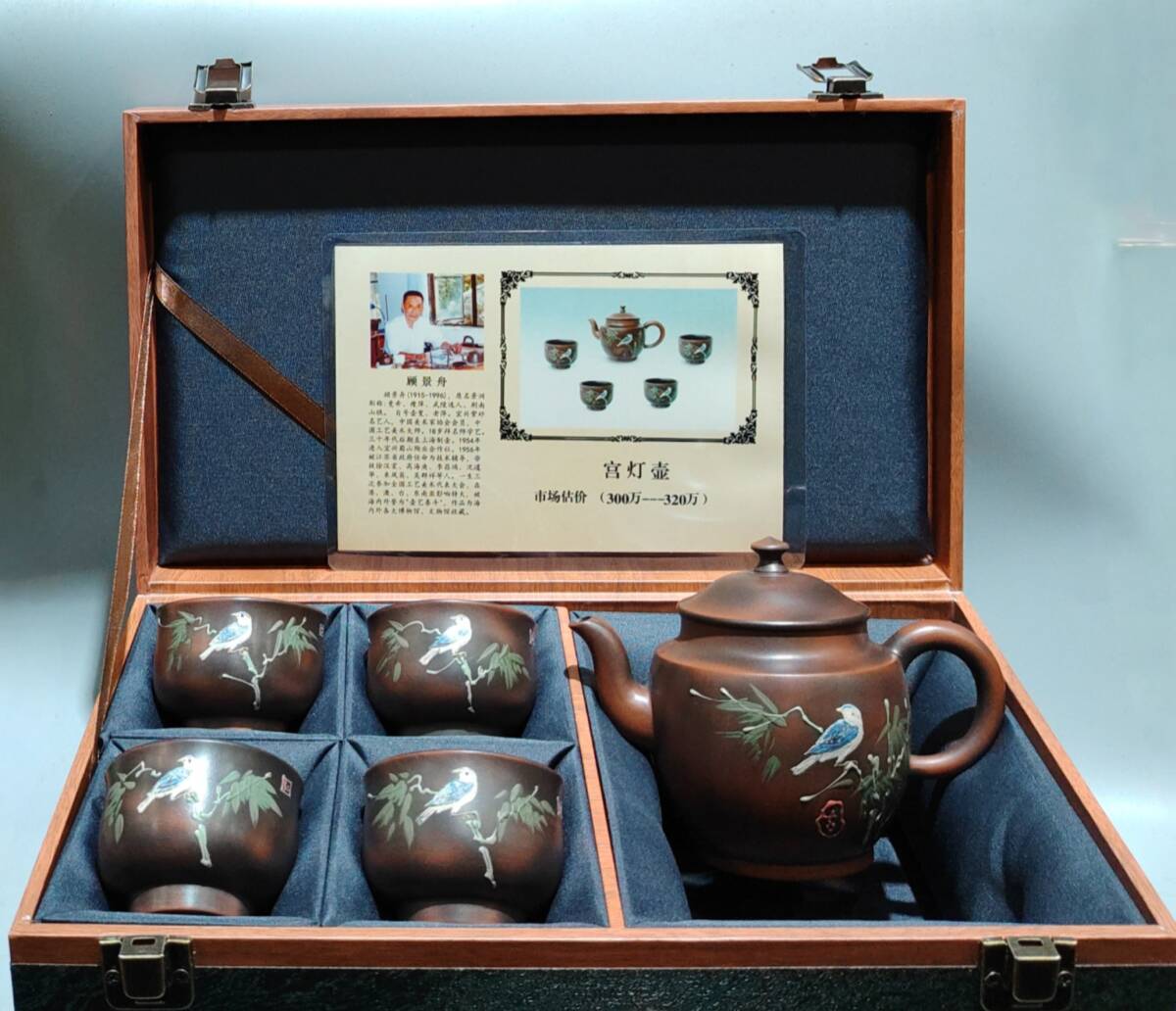 友人旧蔵 古原鉱紅泥製 泥絵宮灯套壺 顧景舟款 紫砂壺 茶壺 茶杯 一套 急須 煎茶道具 時代物 古董品 骨董 旧家藏出 唐物 中国古玩 古美術拍卖