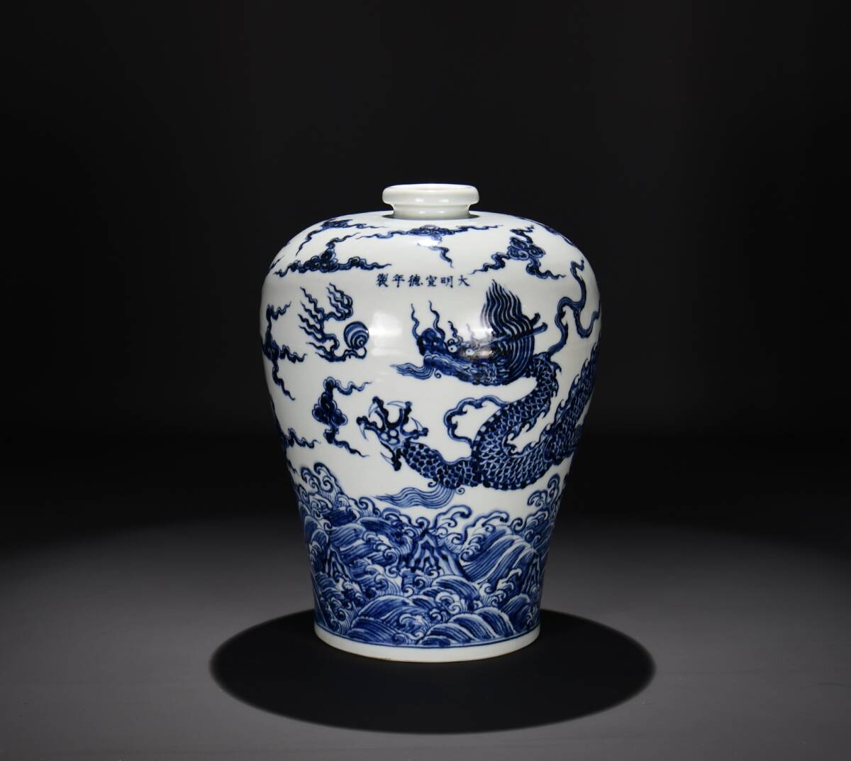 明時代 宣德年製款 古陶磁器 龍紋 青花 花瓶 梅瓶 文案置物 磁器 陶芸 擺件 時代物 古董品 骨董 旧家蔵出し 唐物 中国古玩 古美術品拍卖