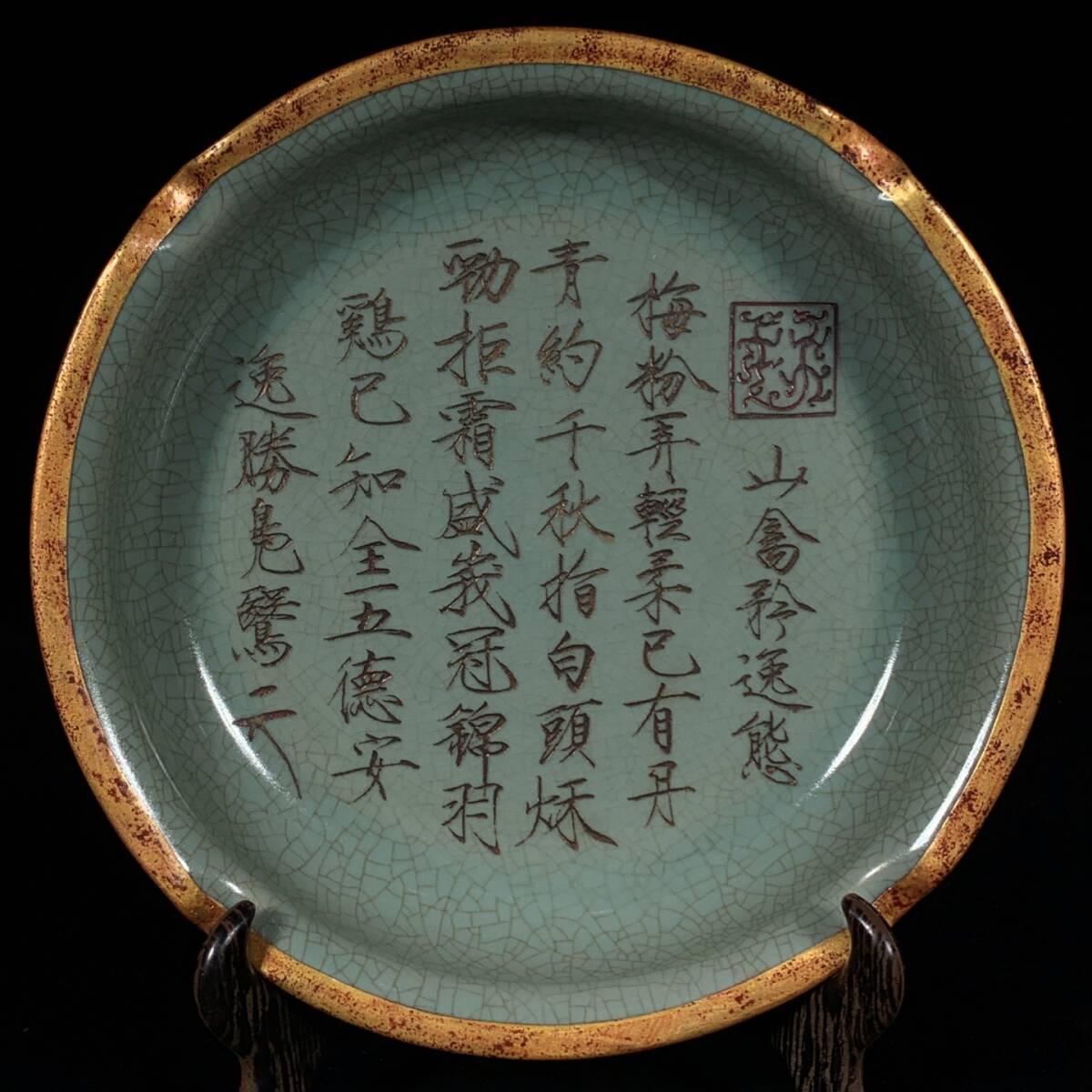 宋時代 古陶磁器 汝窯 包口 銘文刻 花口洗 水洗 筆洗 文案 置物 擺件 時代物 古董品 骨董 旧家蔵出し 唐物 中国古玩 古美術品拍卖