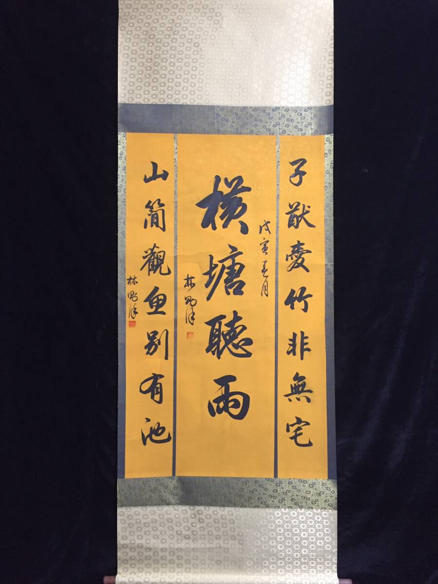 中国古画 掛軸 橫塘聽雨 書法 字體 手描 巻物 宣紙 四尺中堂画 畫 時代物 東洋彫刻 旧家蔵出し 唐物 中国古玩 古美術品拍卖