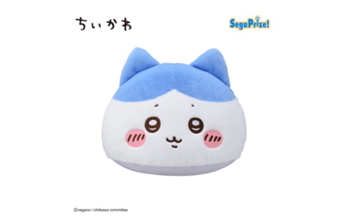 ちいかわプレミアムドームクッション”ちいかわ&ハチワレ”/ハチワレ拍卖