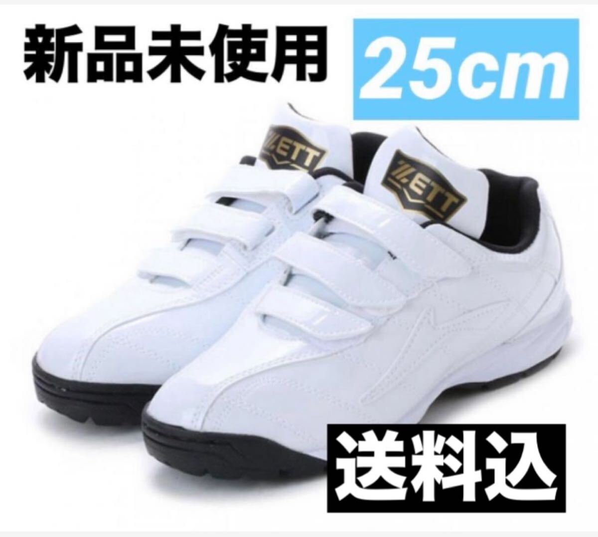 ゼット ZETT 野球 トレーニングシューズ ラフィエット BSR8017G拍卖