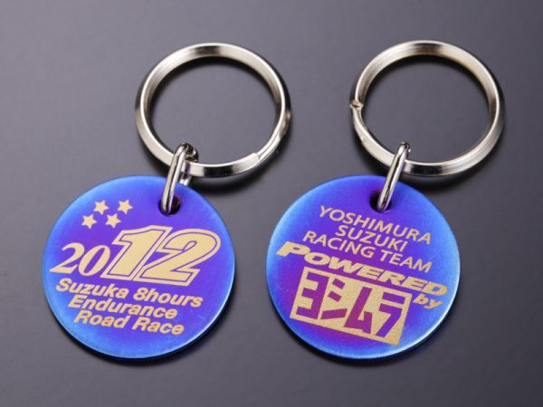 送料無料! ヨシムラ 2012年 限定 チタン キーホルダー 新品未使用 希少品 YOSHIMURA拍卖