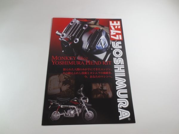 送料無料! ヨシムラ モンキー88ccヘッド チラシ 発売当時物 YOSHIMURA 88cc HEAD KIT拍卖