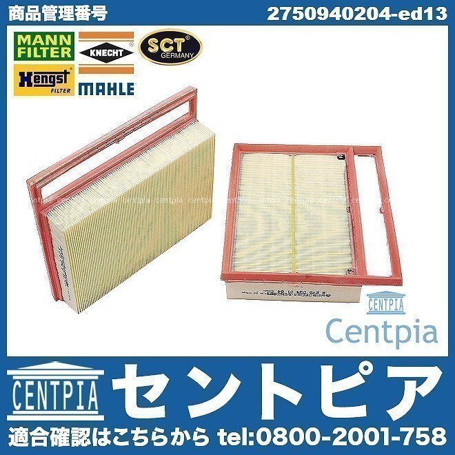 エアーフィルター エアクリーナー エアーエレメント メルセデス ベンツ Sクラス クーペ W217 S65AMG M279 V12拍卖