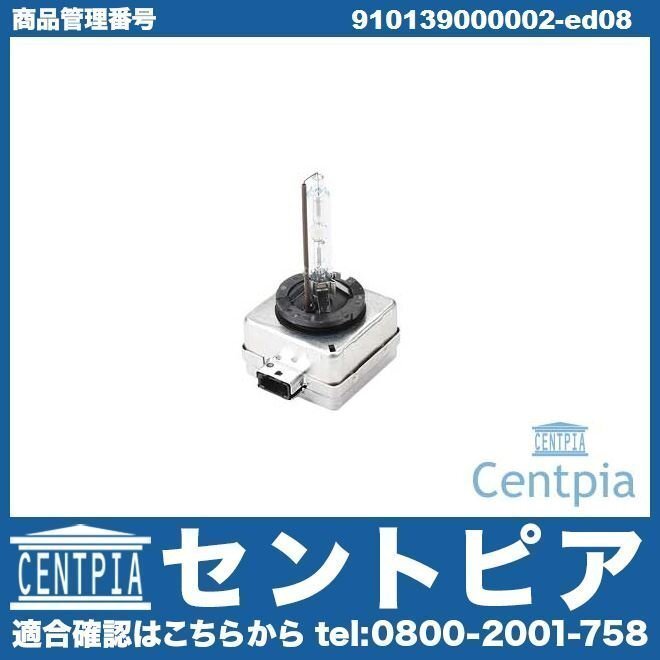 キセノンバルブ D1S 1個 Mクラス W164 ML350 ML350D ML500 ML550 ML63 メルセデスベンツ拍卖