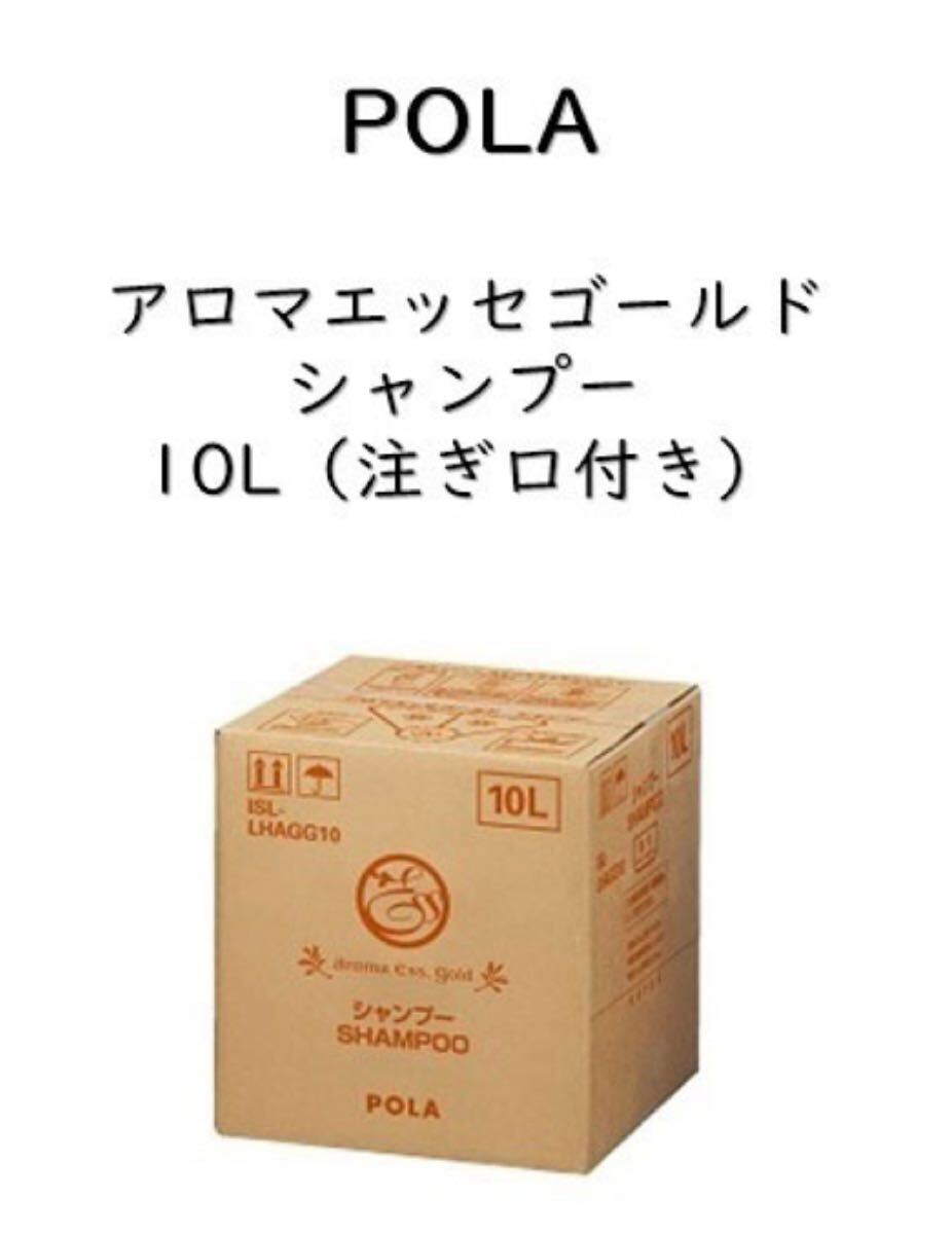 ★アロマエッセゴールド★リフィル★10L★拍卖