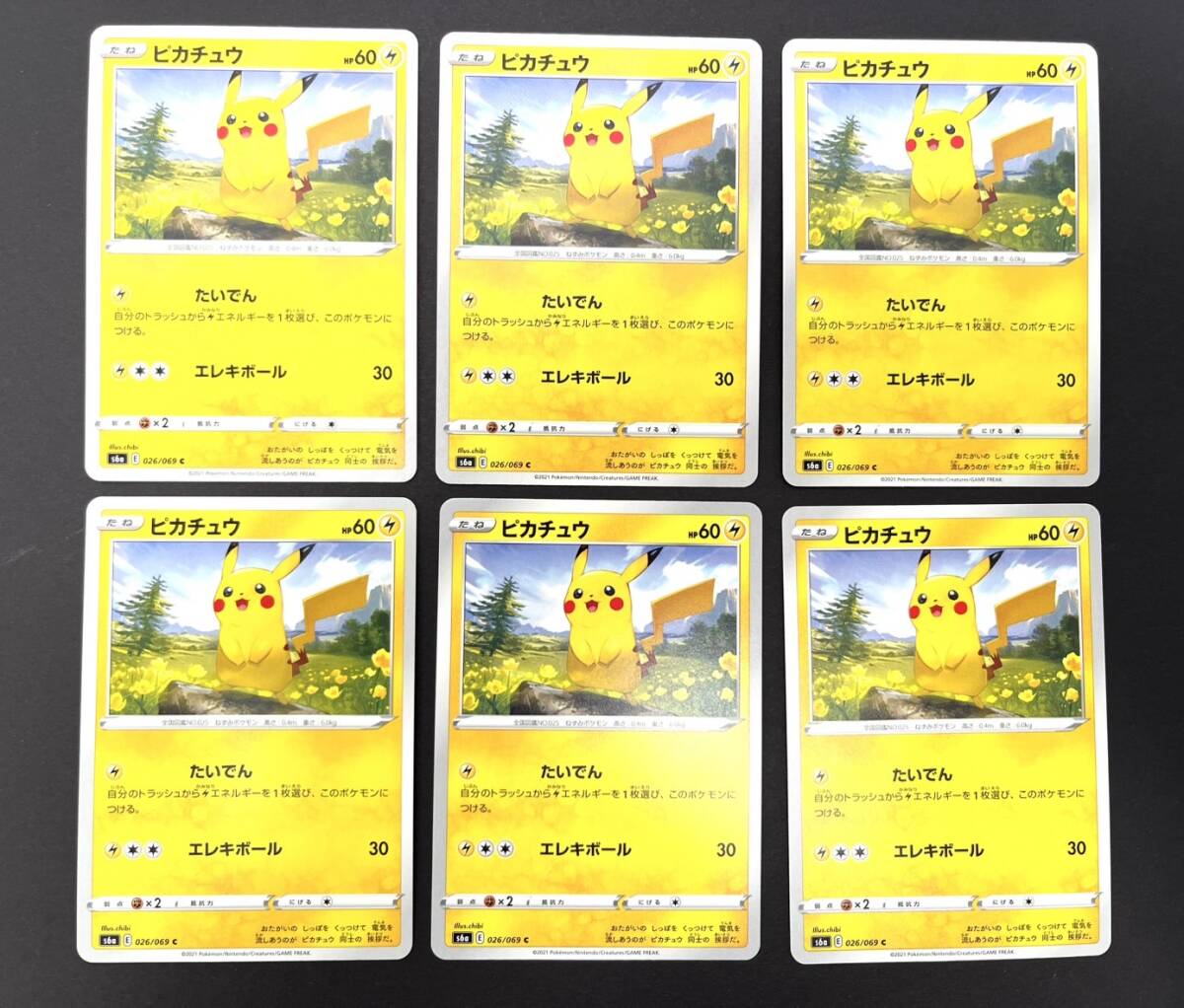 ポケモンカード ピカチュウ 026/069 C s6a イーブイヒーローズ 6枚セット ポケカ拍卖