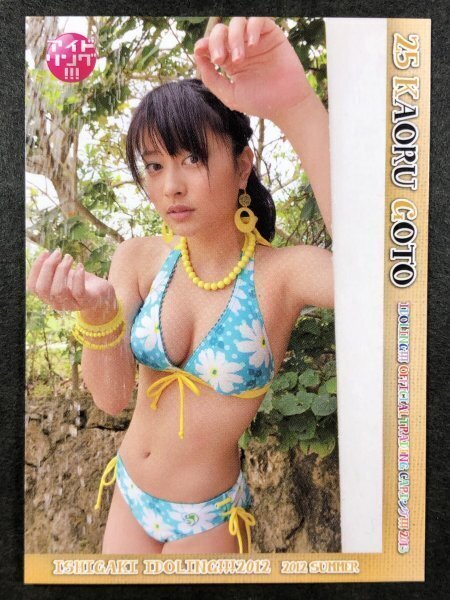 後藤 郁 BBM 2013 47 アイドリング グラビア アイドル トレカ トレーディングカード拍卖