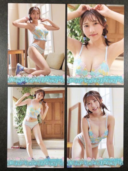 辻りりさ ファースト RG 58・59・62・63 4枚セット 水着 1st グラビア アイドル トレカ トレーディングカード拍卖