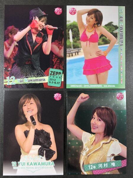 河村唯 BBM 2013 10・11・12・104 4枚セット アイドリング グラビア アイドル トレカ トレーディングカード拍卖
