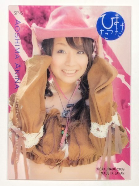 青島あきな さくら堂 ひったまげ SP-6 スペシャル クリアカード グラビア アイドル トレカ トレーディングカード 大田明奈拍卖
