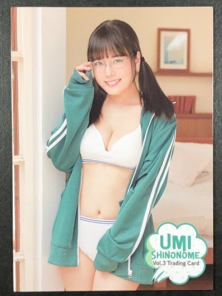 東雲 うみ サード RG46 Vol.3 ヒッツ 水着 ガンプラ YouTube コスプレ グラビア アイドル トレカ トレーディングカード拍卖