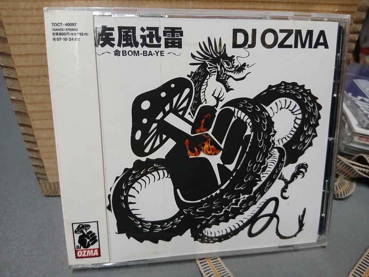 DJ OZMA 疾風迅雷 ~命BOM ・BA ・YE ~拍卖