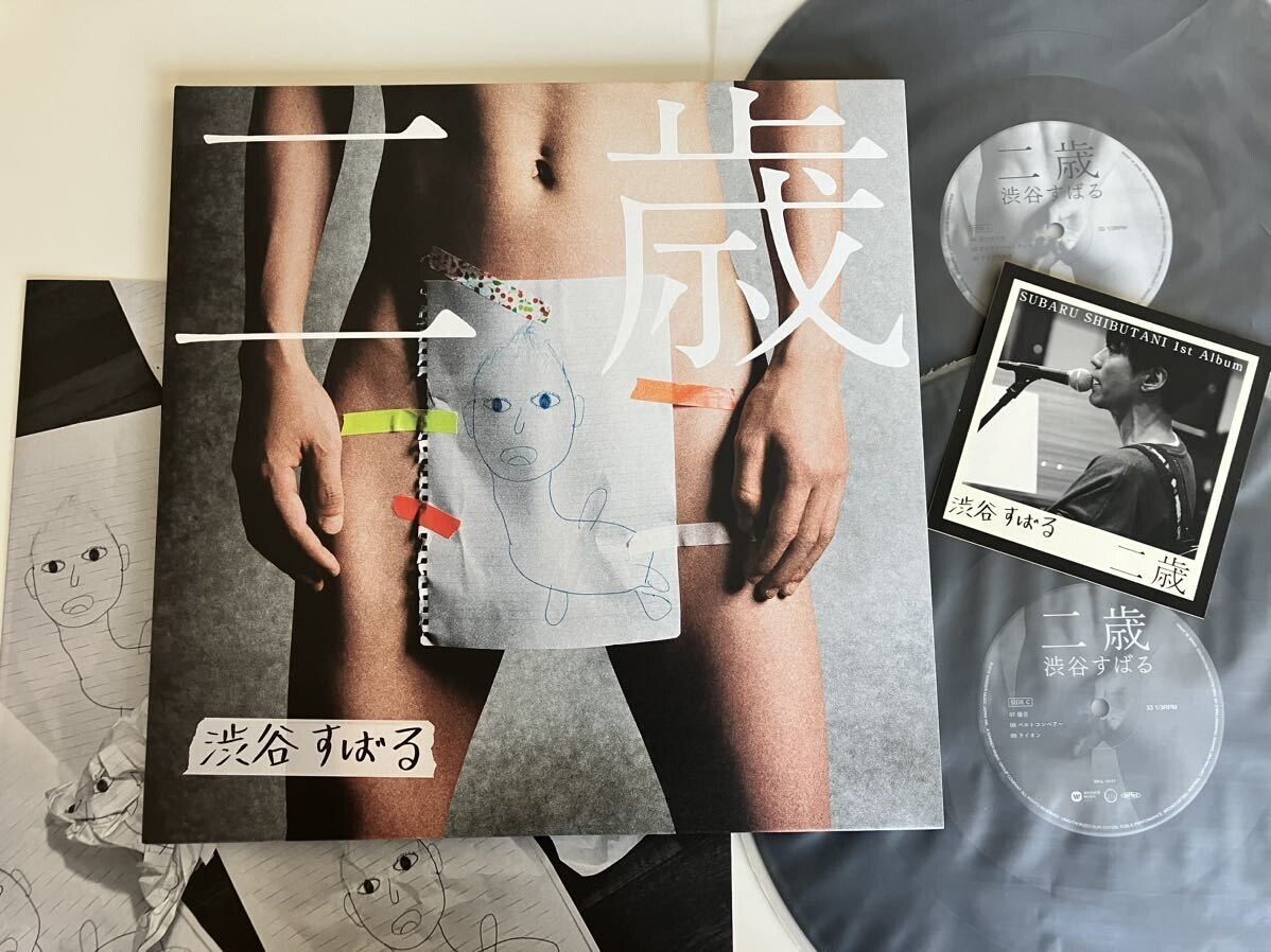 【ステッカー付良好品】渋谷すばる/二歳/1stアルバム/2枚組LP/WPJL10116/17/2019年/関ジャニ∞/World art/アナグラ生活/TRAINとRAIN拍卖