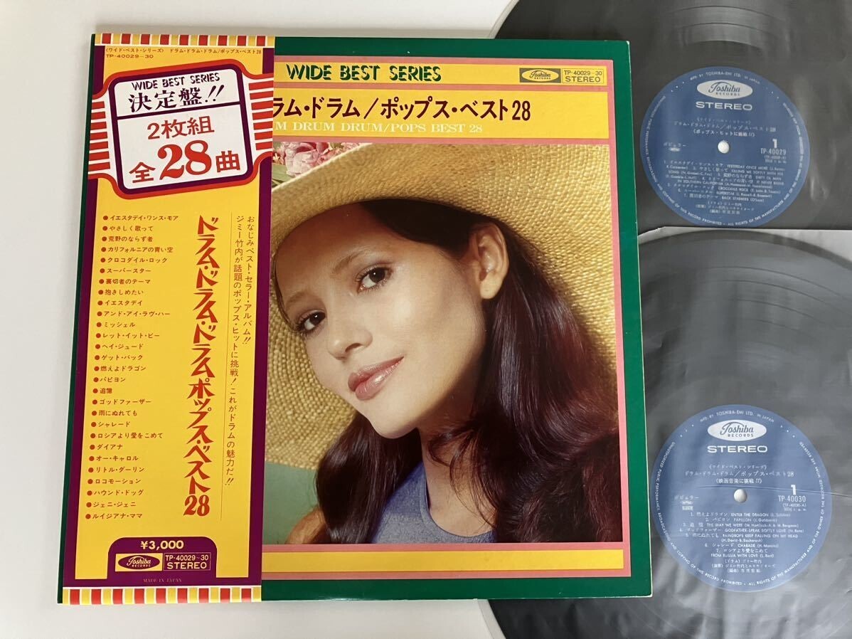 【帯付2枚組LP】ジミー竹内とエキサイターズ/DRUM DRUM DRUM POPS BEST 28/TP40029/30/ポップスヒット/ビートルズ/映画音楽/ロックンロール拍卖