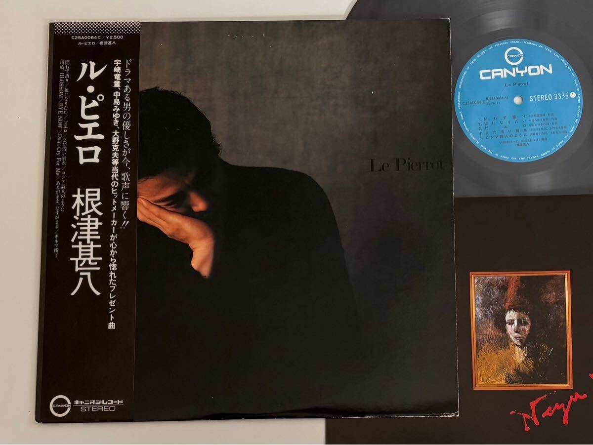 【帯付LP】根津甚八 NEZU JINPACHI/ル・ピエロ LE PIERROT/C25A0064/79年2nd/中島みゆき/大野克夫/宇崎竜童/鈴木茂/萩原健一/ショーケン拍卖