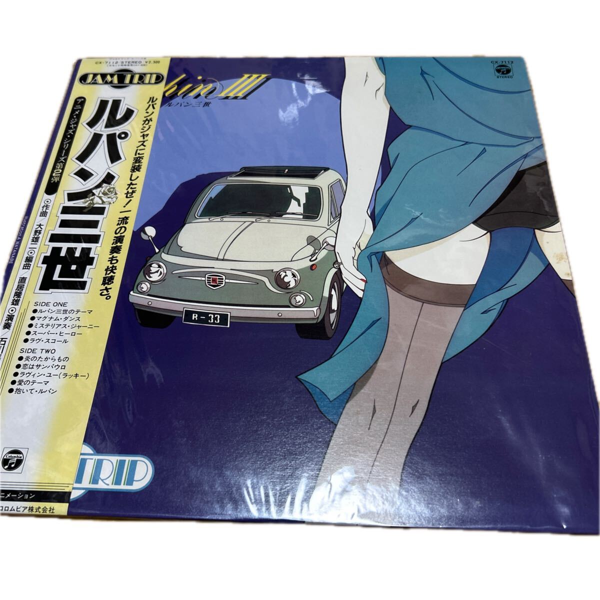 激レア 人気盤 アナログ 石川晶 大野雄二 ルパン三世 - ジャムトリップ JAM TRIP muro 藤原ヒロシ クボタタケシ 野村訓市拍卖
