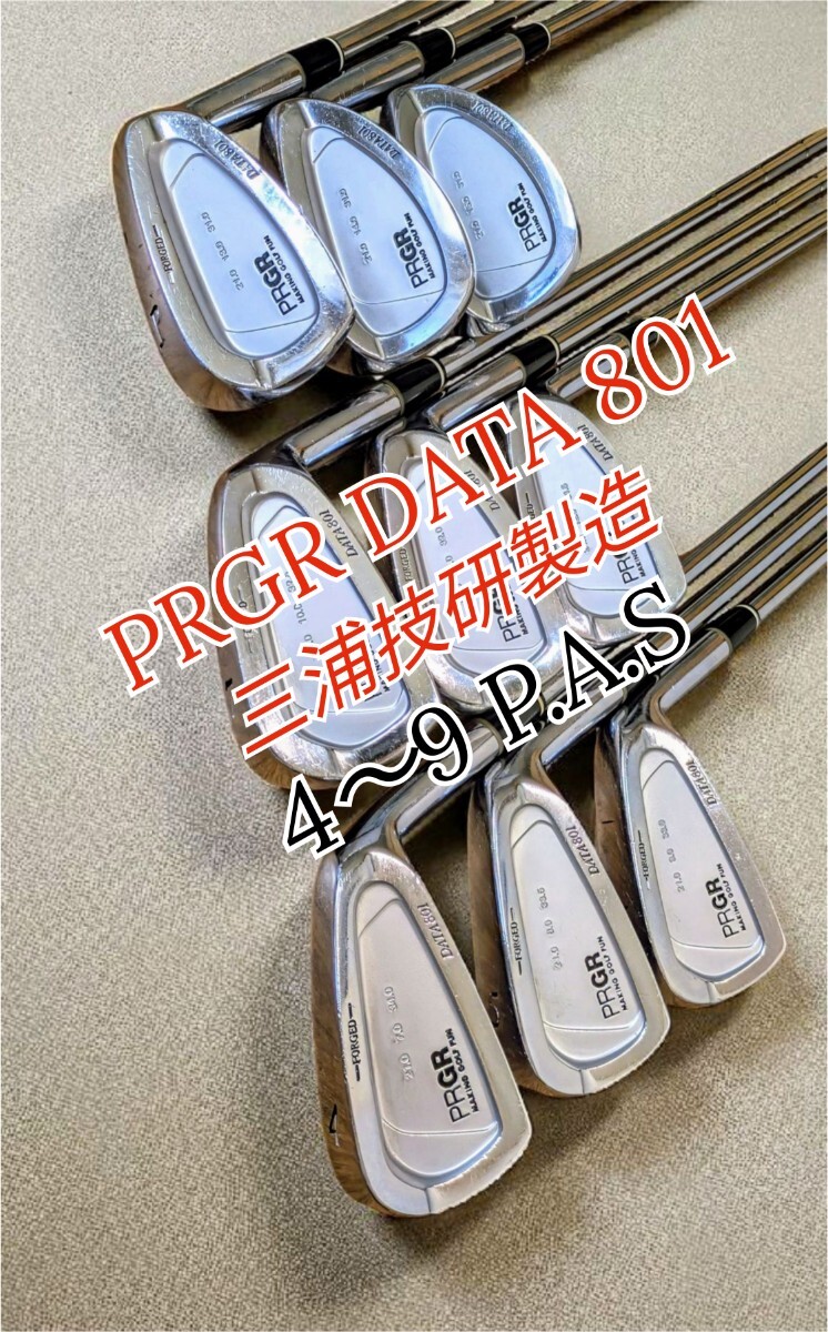 神の手◇三浦技研製造◇プロギア データ・PRGR DATA801 FORGED 4番~9番 P.A.S アイアン9本セット オリジナルスチール 114 SPEC M-43 (S)拍卖