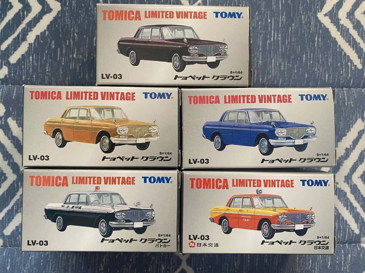 トミカリミテッドヴィンテージ LV-03 トヨペット クラウン 5種類まとめて拍卖