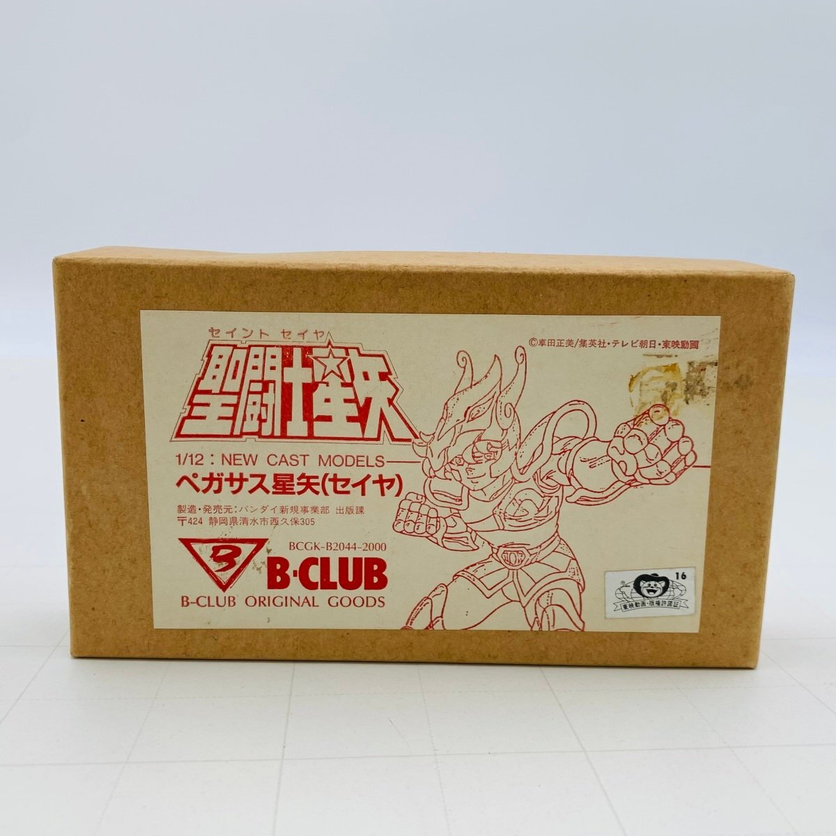 新品未組立 B-CLUB 聖闘士星矢 1/12 ペガサス星矢 セイヤ ガレージキット拍卖