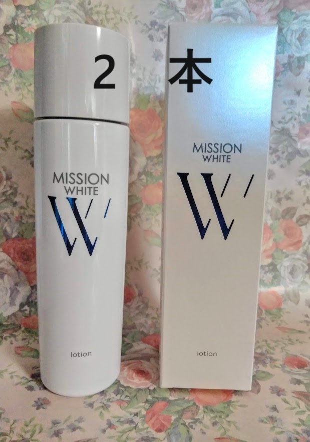 送料無料 2本 ミッション ホワイトローション コウジ酸発酵美白化粧水 豆乳発酵液 コラーゲン ヒアルロン酸 FMG&ミッションエイボン拍卖
