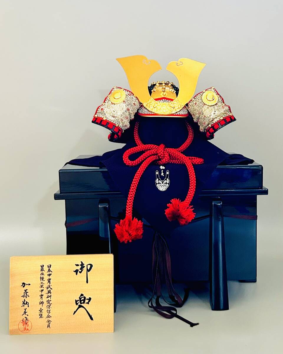 日本伝統工芸甲冑士 加藤鞆美 作「二分ノ一 赤糸威 南部政長 御兜」拍卖