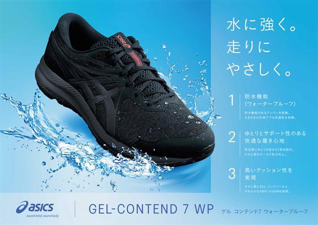 絶版 売り切れ ラスト 28cm 防水 スニーカー ASICS GEL-CONTEND 7 WP 1011B333 4E EXTRA WIDE ワイド拍卖